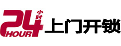 孝义上门开锁公司